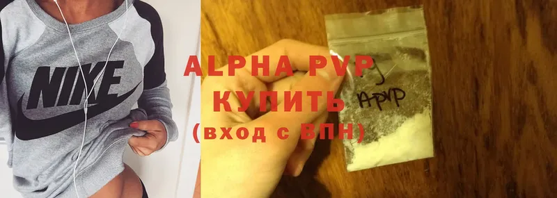 APVP кристаллы  Андреаполь 