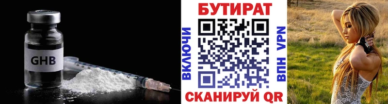 купить наркотики сайты  Андреаполь  БУТИРАТ 99% 