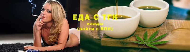 купить наркотики сайты  ссылка на мегу как войти  Печенье с ТГК конопля  Андреаполь 