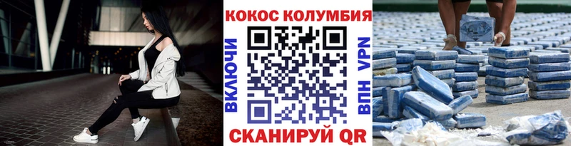 COCAIN 97%  Андреаполь 