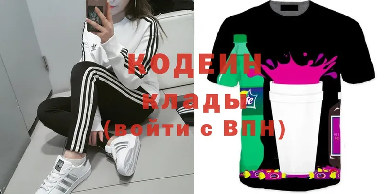 Codein Purple Drank  маркетплейс клад  Андреаполь  продажа наркотиков 