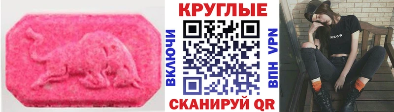 купить наркотик  Андреаполь  Ecstasy 280 MDMA 
