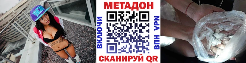 МЕТАДОН кристалл  Андреаполь 