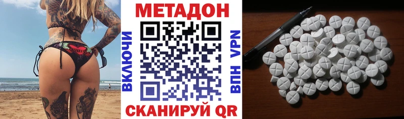 МЕТАДОН мёд Андреаполь